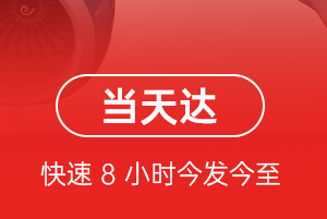 宜宾五粮液航空物流航空货运公司【机场