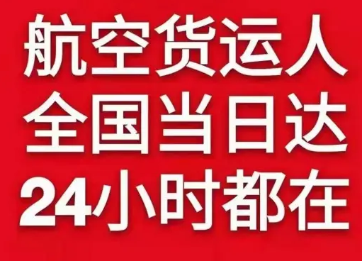 宜宾五粮液航空物流货物、航空货运:物流行业各岗位招聘